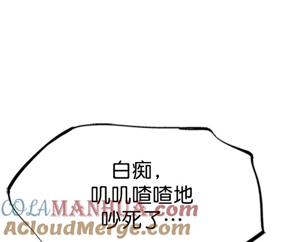 《高手》[第2部] 第43话 第133页