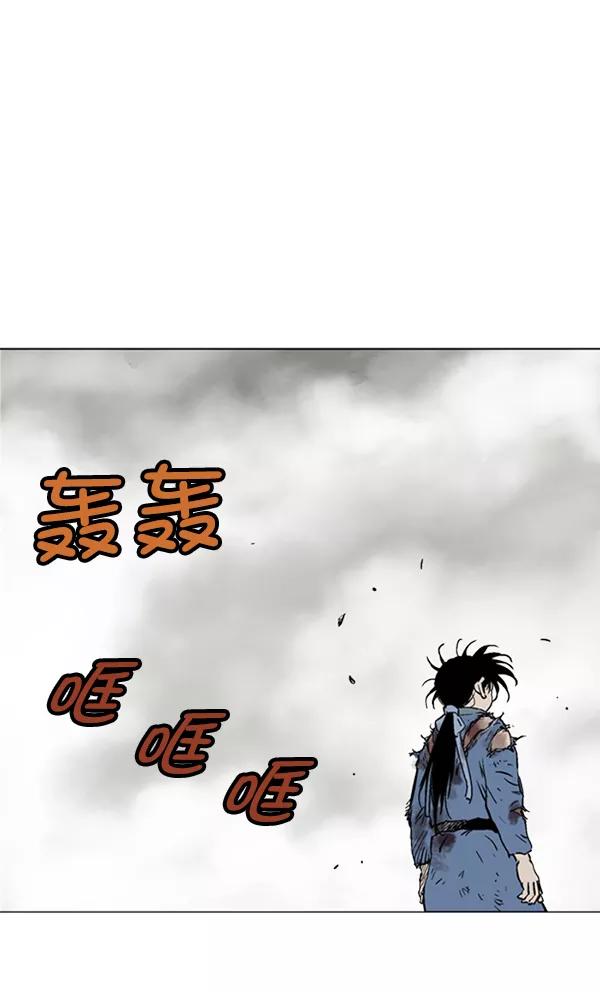 《高手》[第2部] 第44话 第110页