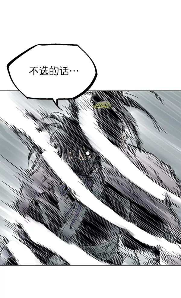 《高手》[第2部] 第44话 第7页