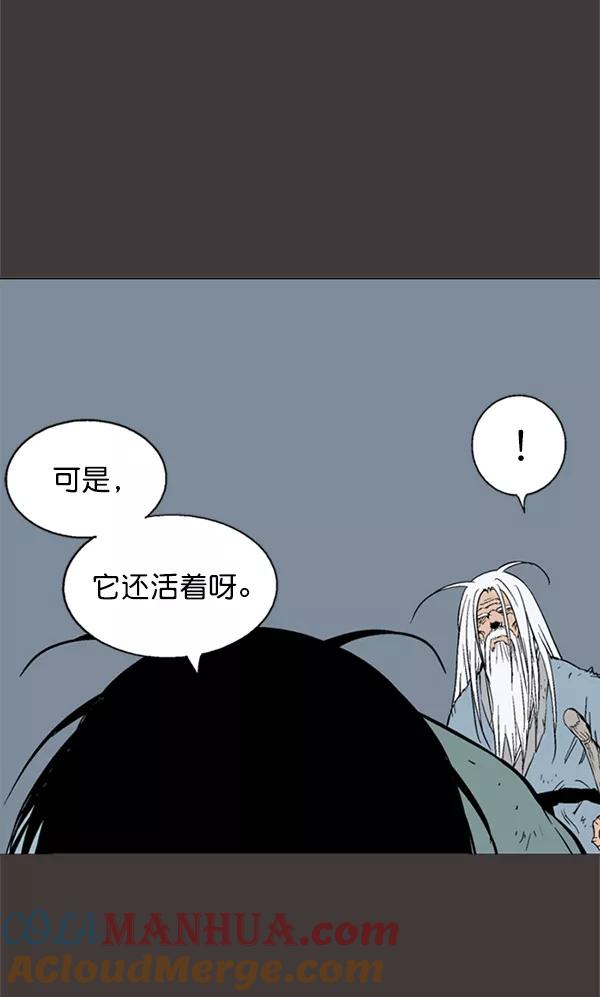 《高手》[第2部] 第44话 第49页
