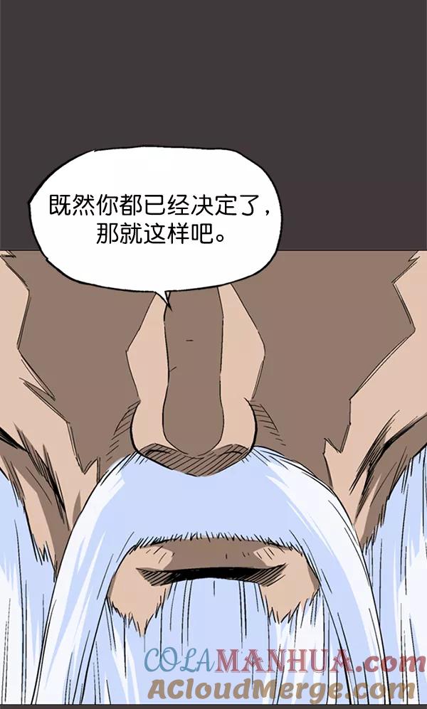 《高手》[第2部] 第44话 第85页