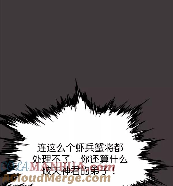 《高手》[第2部] 第44话 第65页