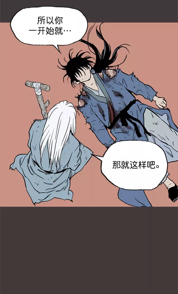 《高手》[第2部] 第44话 第83页