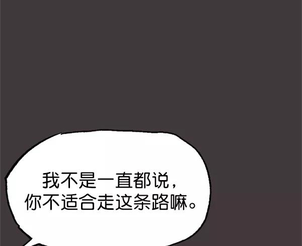 《高手》[第2部] 第44话 第86页