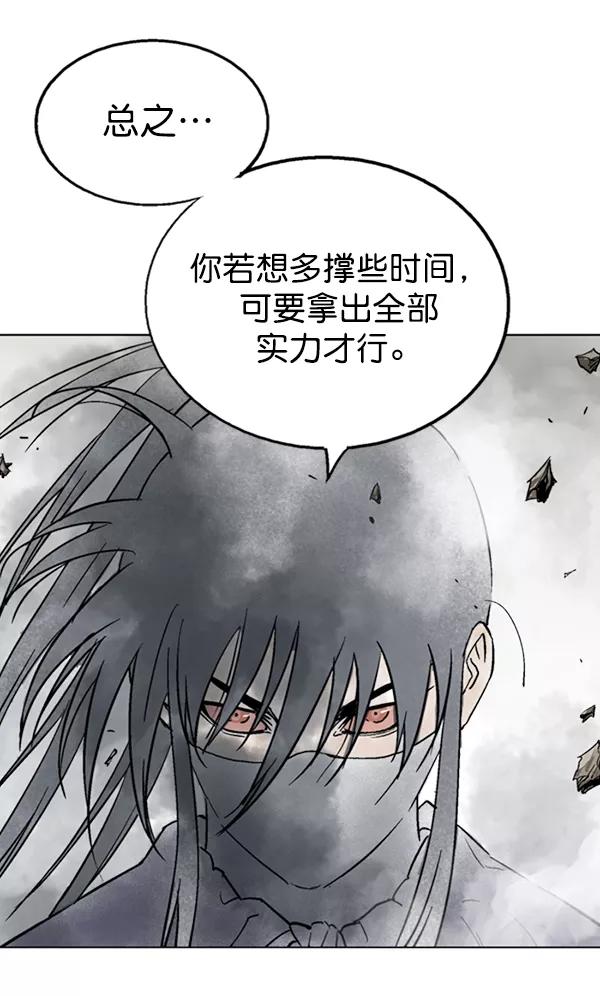 《高手》[第2部] 第44话 第28页