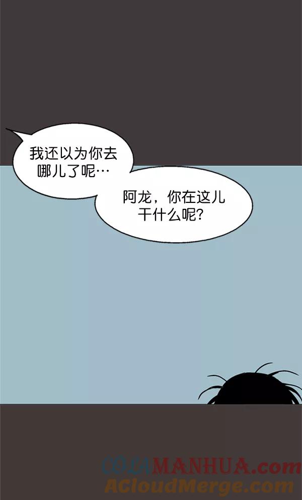 《高手》[第2部] 第44话 第45页