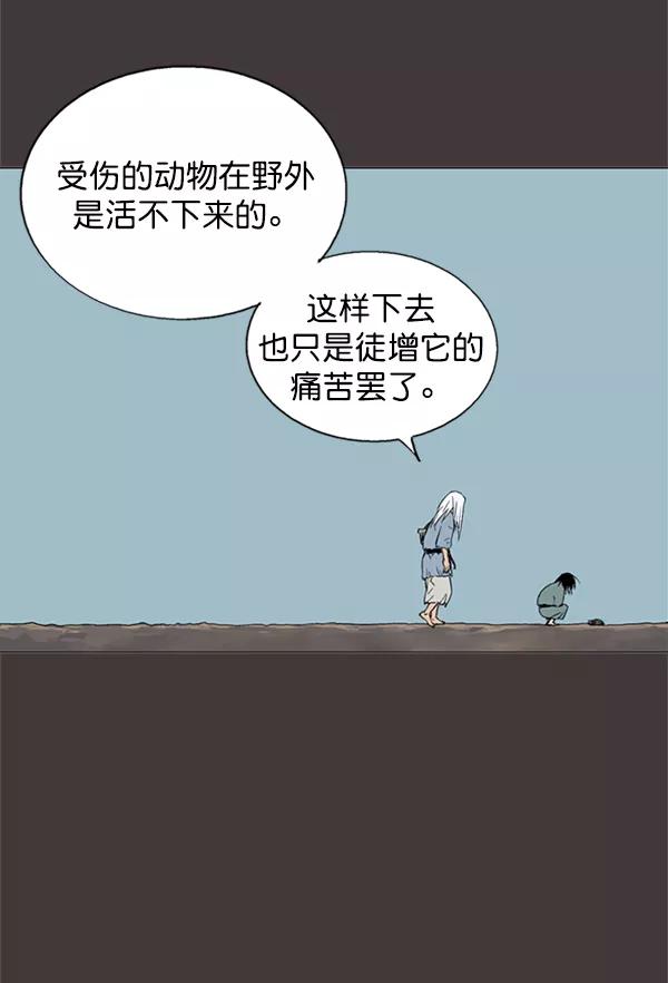 《高手》[第2部] 第44话 第54页