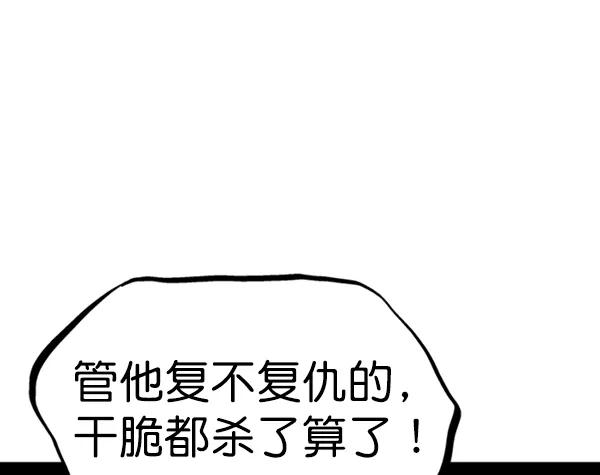 《高手》[第2部] 第44话 第116页