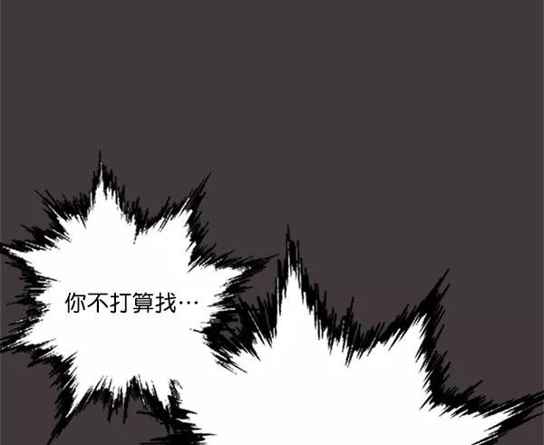 《高手》[第2部] 第44话 第76页