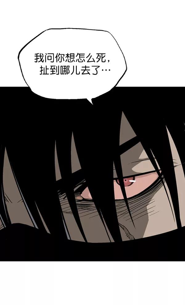 《高手》[第2部] 第44话 第6页