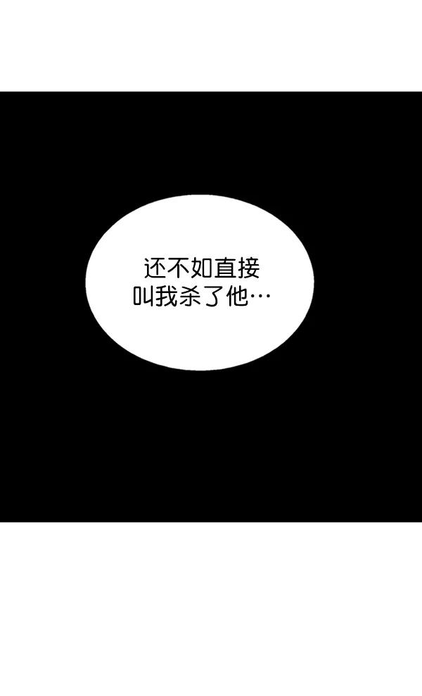 《高手》[第2部] 第44话 第108页