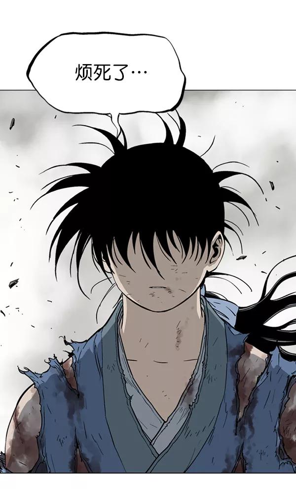 《高手》[第2部] 第44话 第115页