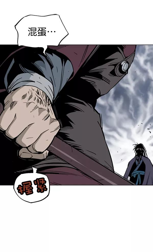 《高手》[第2部] 第44话 第4页