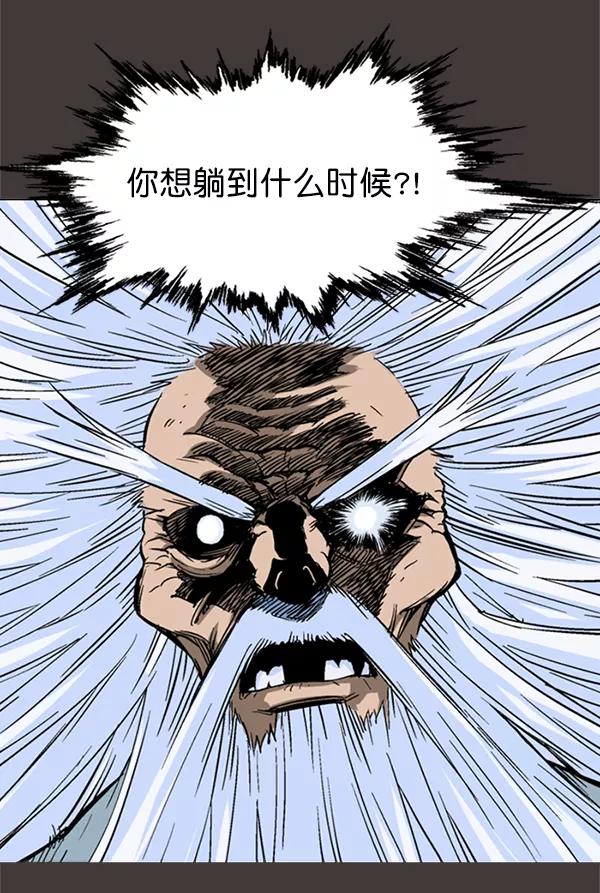 《高手》[第2部] 第44话 第64页