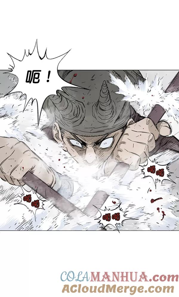 《高手》[第2部] 第45话 第85页