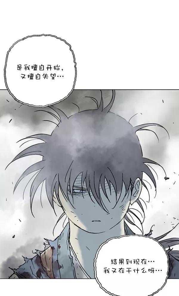 《高手》[第2部] 第45话 第31页
