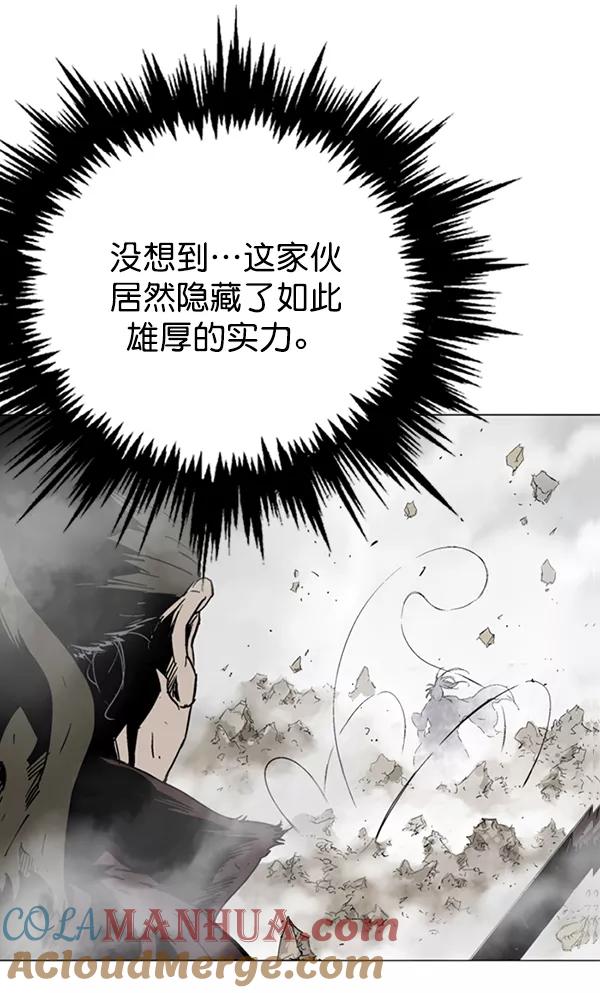 《高手》[第2部] 第45话 第9页