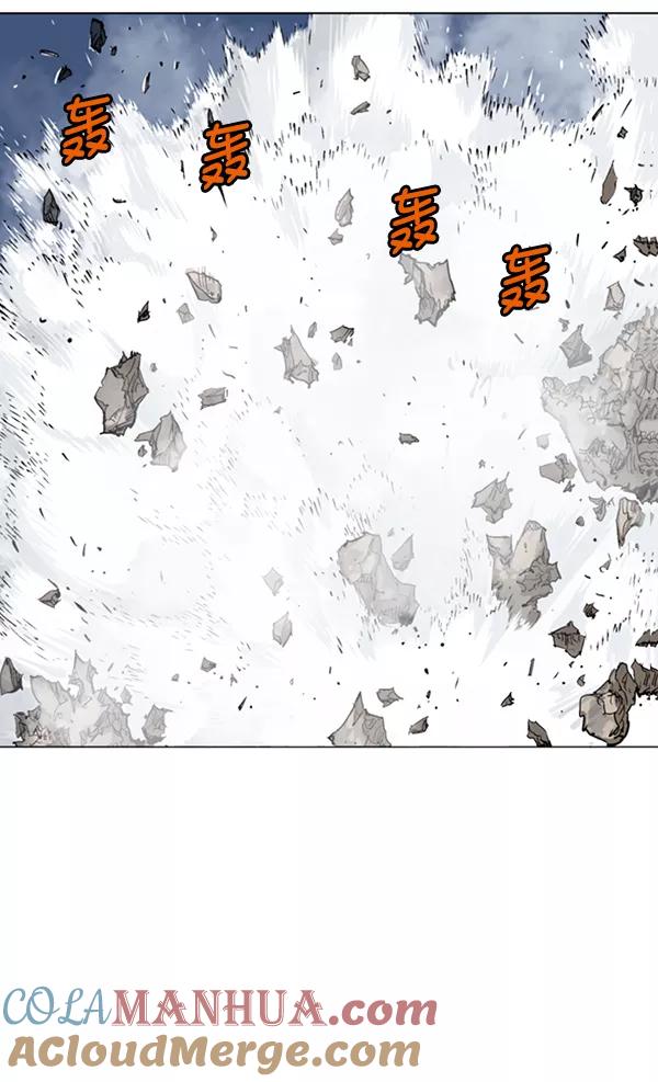 《高手》[第2部] 第45话 第5页