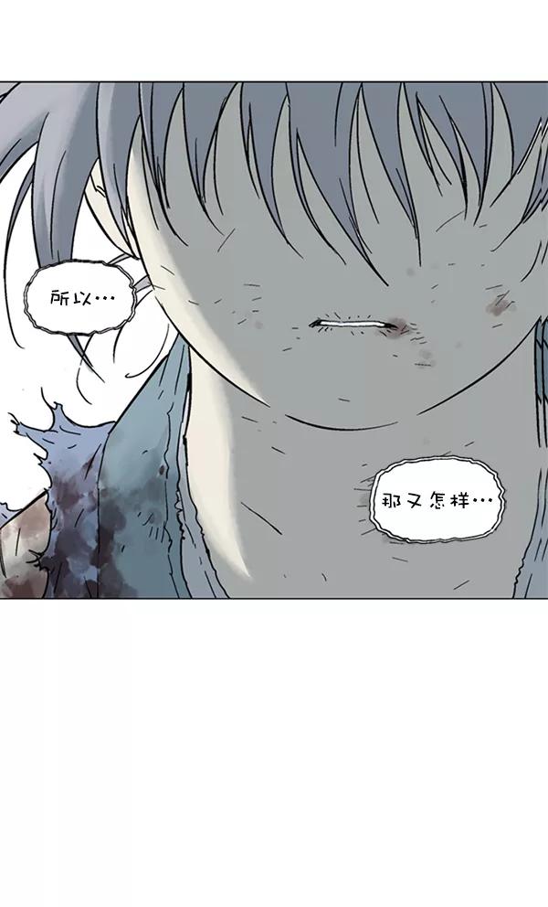《高手》[第2部] 第45话 第24页