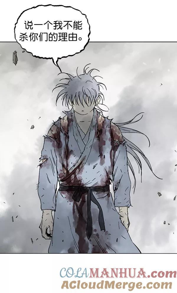 《高手》[第2部] 第45话 第57页