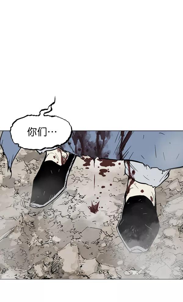 《高手》[第2部] 第45话 第55页