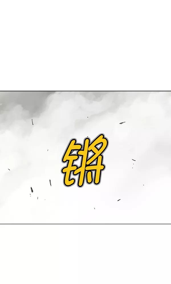 《高手》[第2部] 第45话 第67页