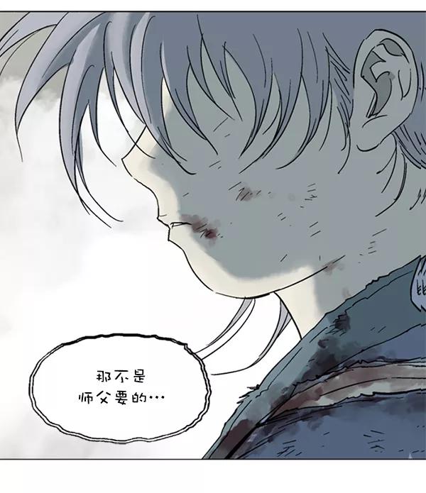 《高手》[第2部] 第45话 第28页
