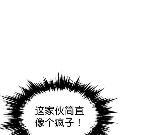 《高手》[第2部] 第45话 第39页