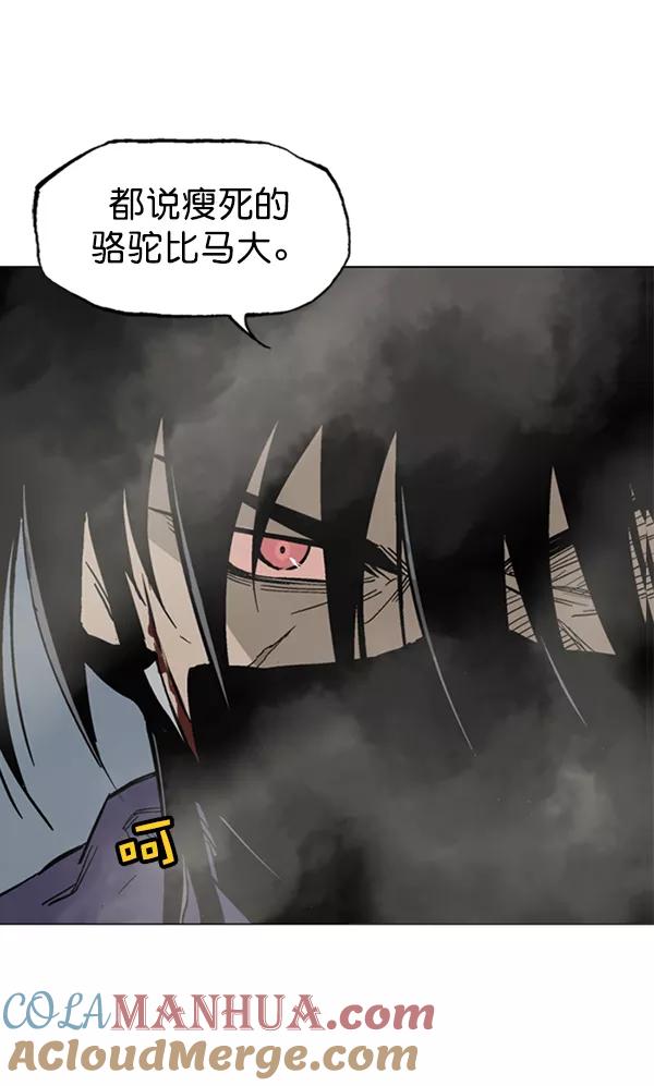 《高手》[第2部] 第45话 第13页