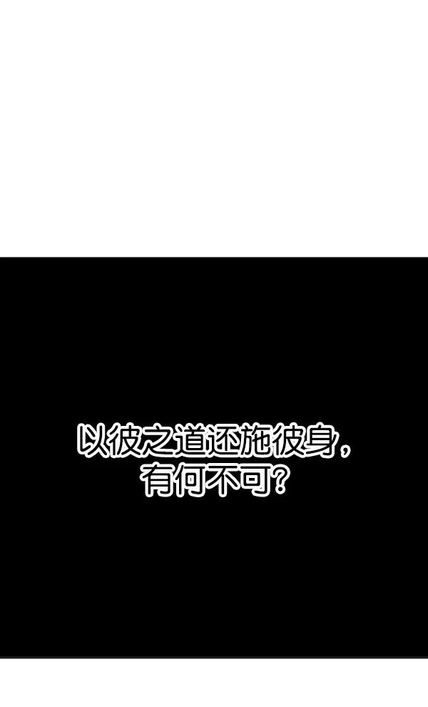 《高手》[第2部] 第45话 第100页