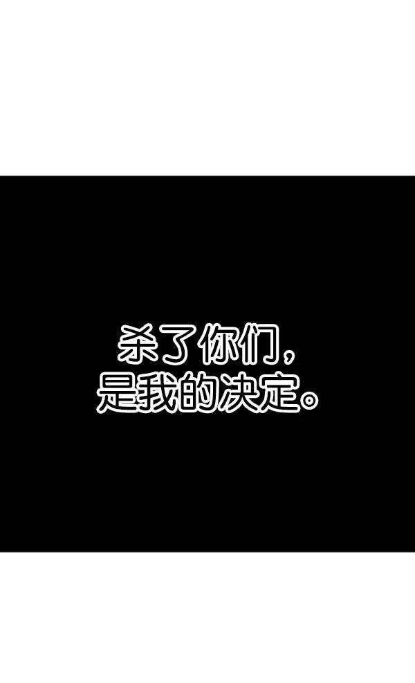 《高手》[第2部] 第45话 第44页