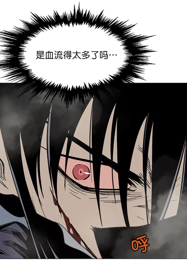 《高手》[第2部] 第45话 第38页