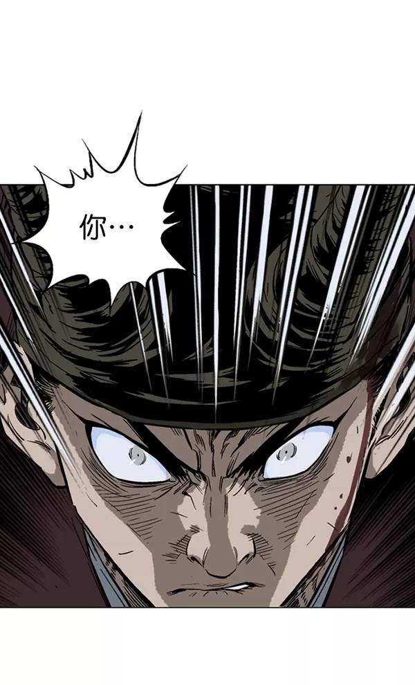 《高手》[第2部] 第45话 第54页