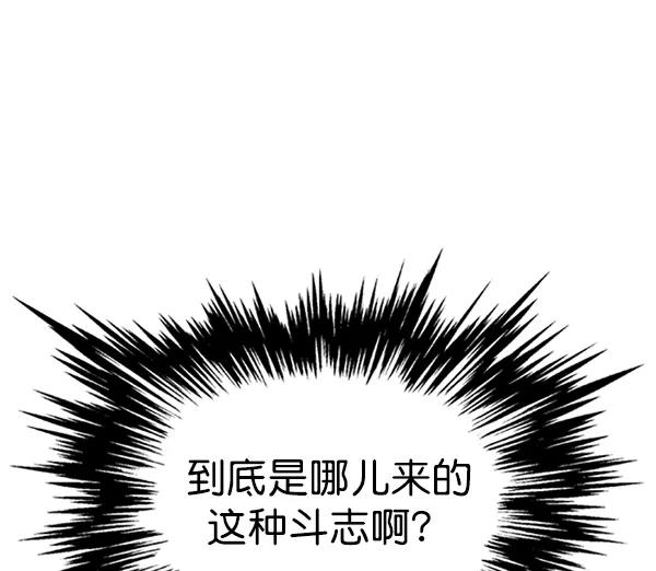 《高手》[第2部] 第45话 第110页
