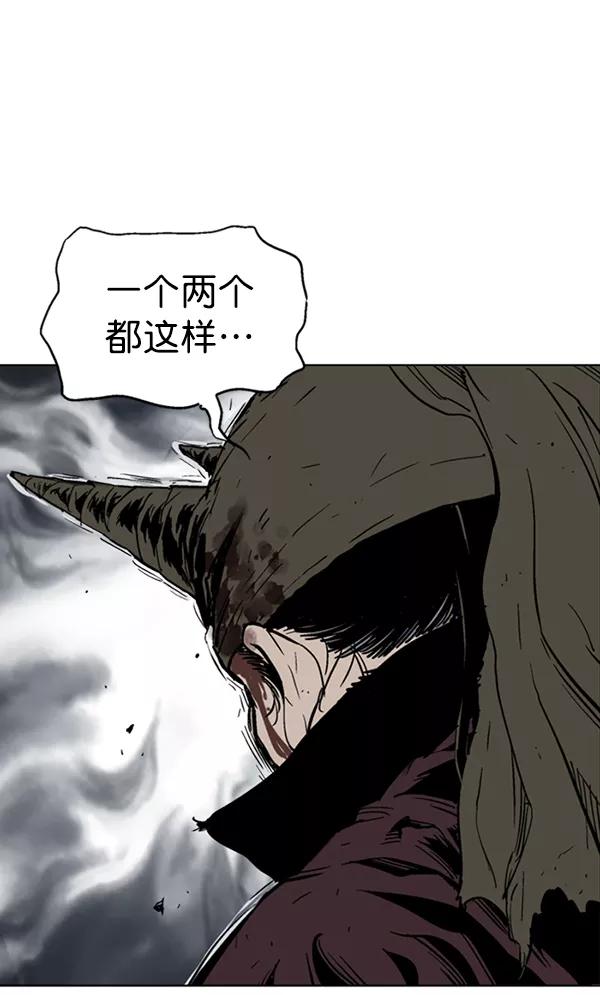 《高手》[第2部] 第45话 第64页