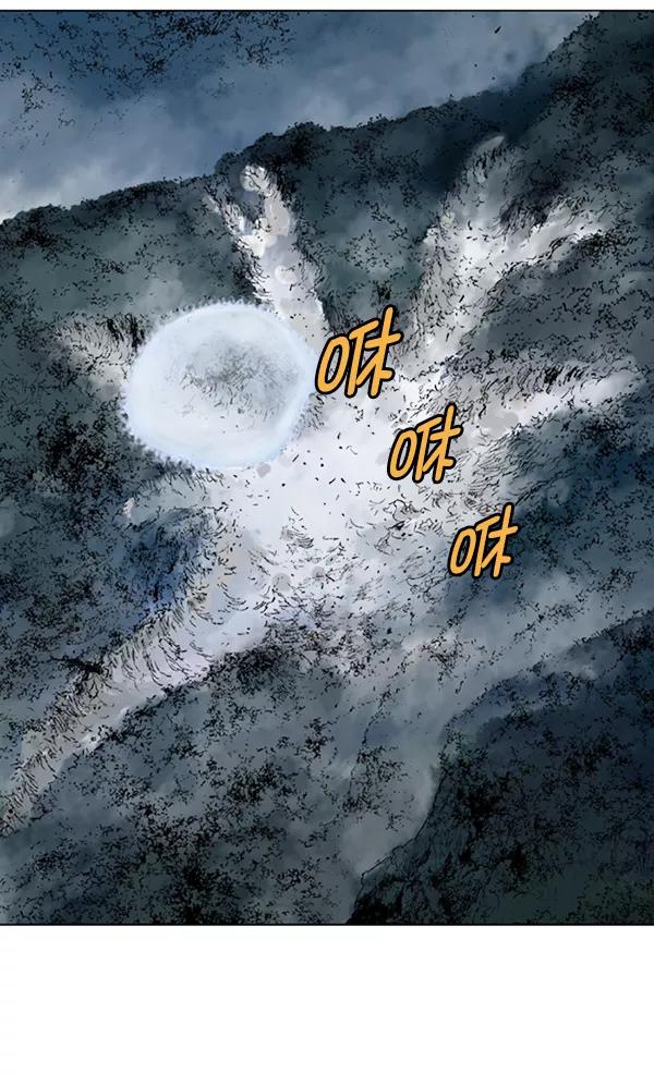 《高手》[第2部] 第46话 第83页