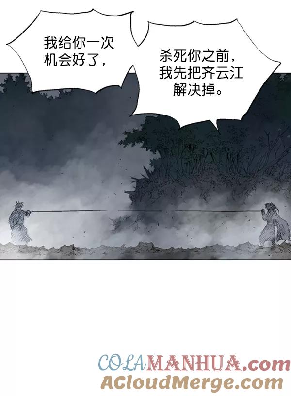 《高手》[第2部] 第46话 第37页