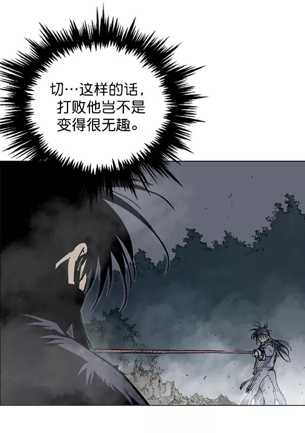 《高手》[第2部] 第46话 第35页
