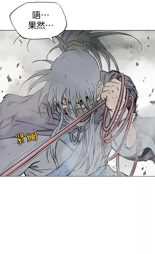 《高手》[第2部] 第46话 第27页