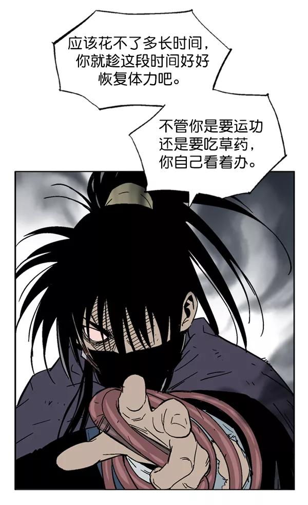《高手》[第2部] 第46话 第38页