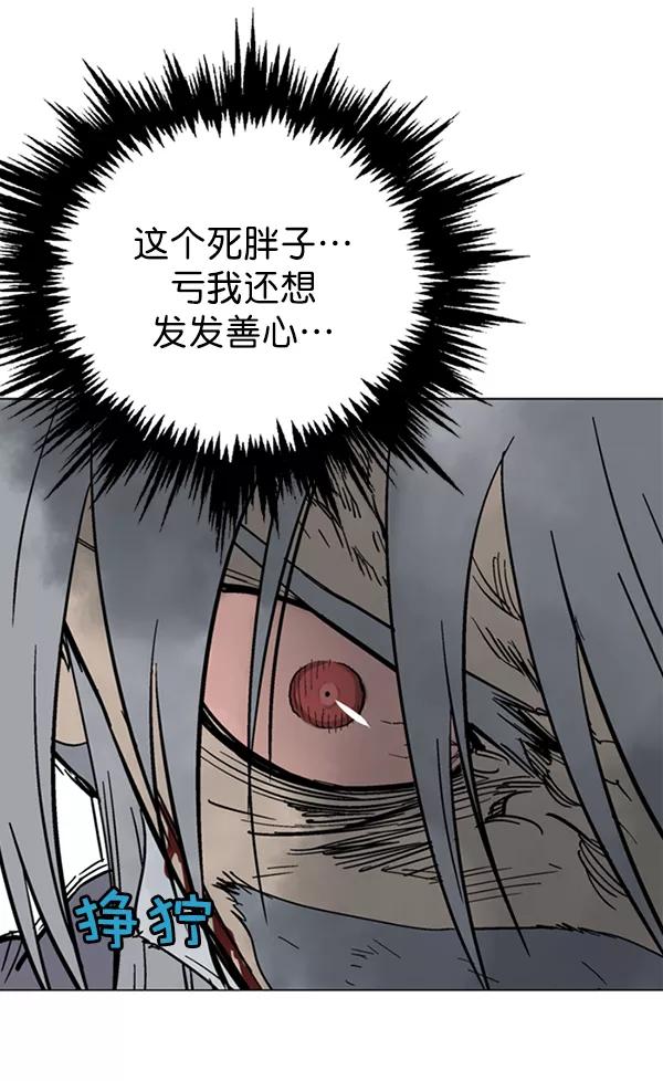 《高手》[第2部] 第46话 第70页
