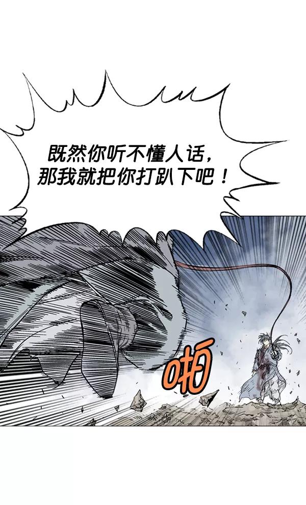 《高手》[第2部] 第46话 第46页
