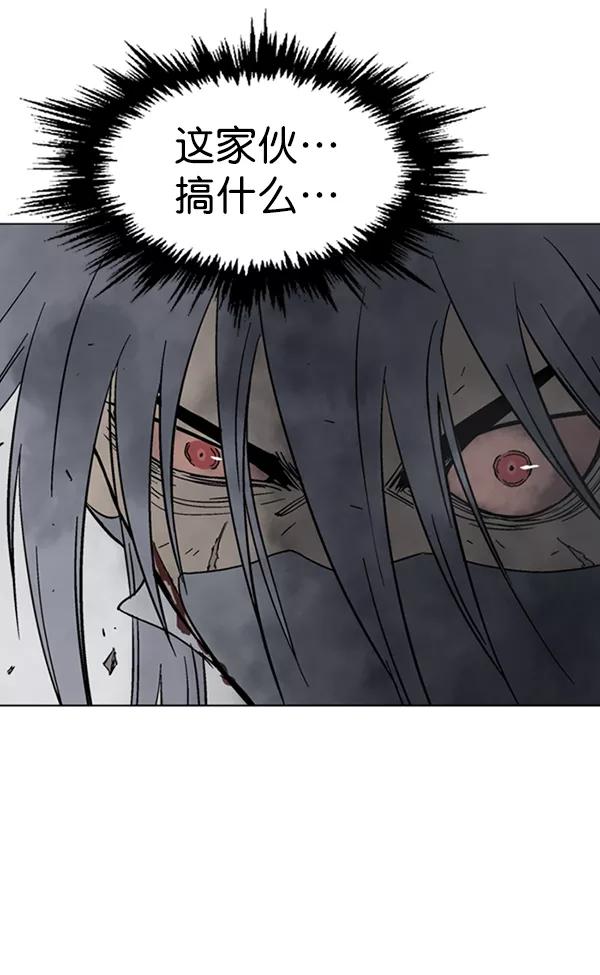 《高手》[第2部] 第46话 第20页