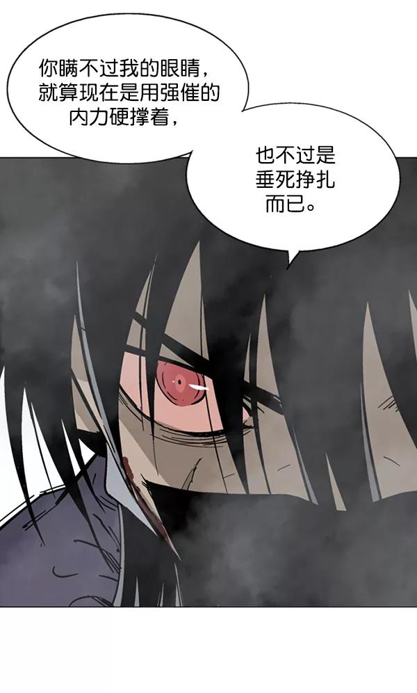 《高手》[第2部] 第46话 第32页