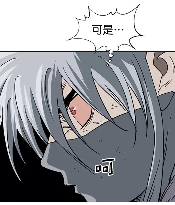 《高手》[第2部] 第46话 第111页