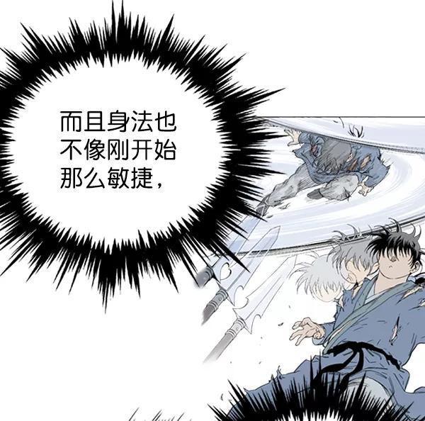 《高手》[第2部] 第46话 第30页