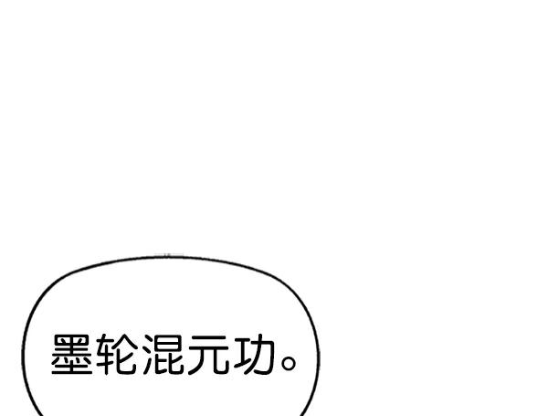 《高手》[第2部] 第46话 第123页