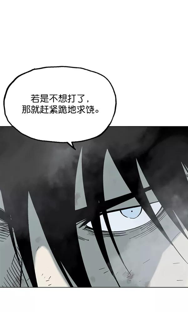 《高手》[第2部] 第46话 第42页