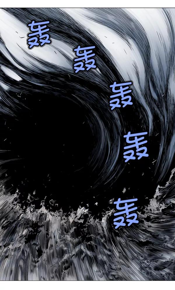 《高手》[第2部] 第47话 第11页