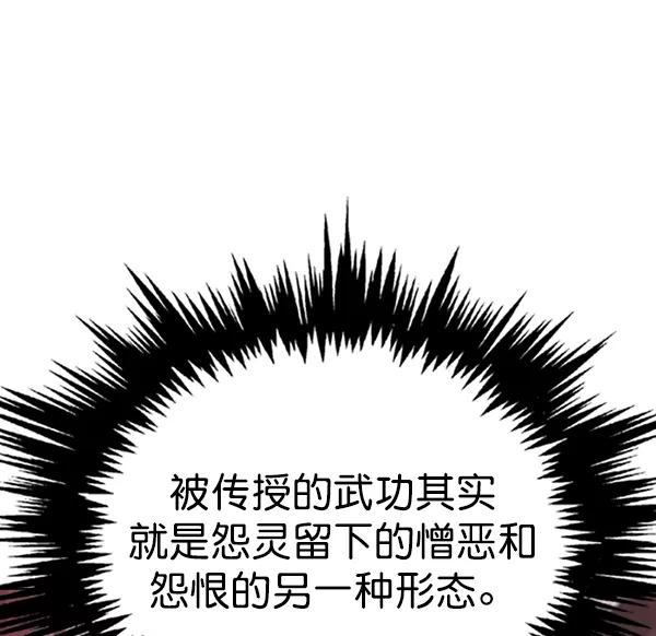 《高手》[第2部] 第47话 第50页